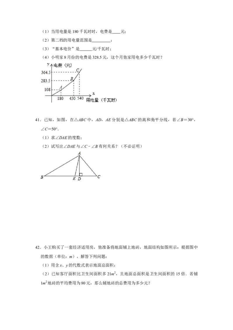 期末高频试题必杀（46题）（原卷版）_北师大初中数学_8上-北师大版初中数学_旧版_06专项讲练_2022-2023学年八年级数学上册《同步考点解读&bull;专题训练》（北师大版）