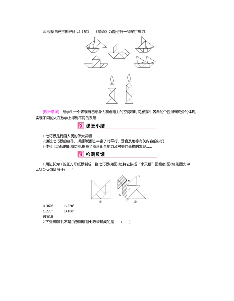 第六章　概率初步_北师大初中数学_7下-北师大版初中数学_7下-初中数学北师大版（旧版）赠送_03教案_全册教案（第2套）