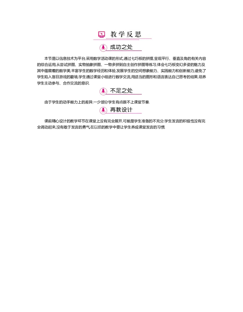 第六章　概率初步_北师大初中数学_7下-北师大版初中数学_7下-初中数学北师大版（旧版）赠送_03教案_全册教案（第2套）