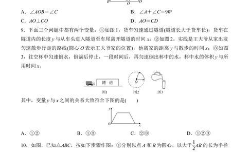 期末评估测试卷A（含答案）_北师大初中数学_7下-北师大版初中数学_7下-初中数学北师大版（2025春季新版）持续更新_6.习题试卷_期中期末