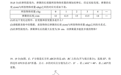 期末评估测试卷A（含答案）_北师大初中数学_7下-北师大版初中数学_7下-初中数学北师大版（2025春季新版）持续更新_6.习题试卷_期中期末