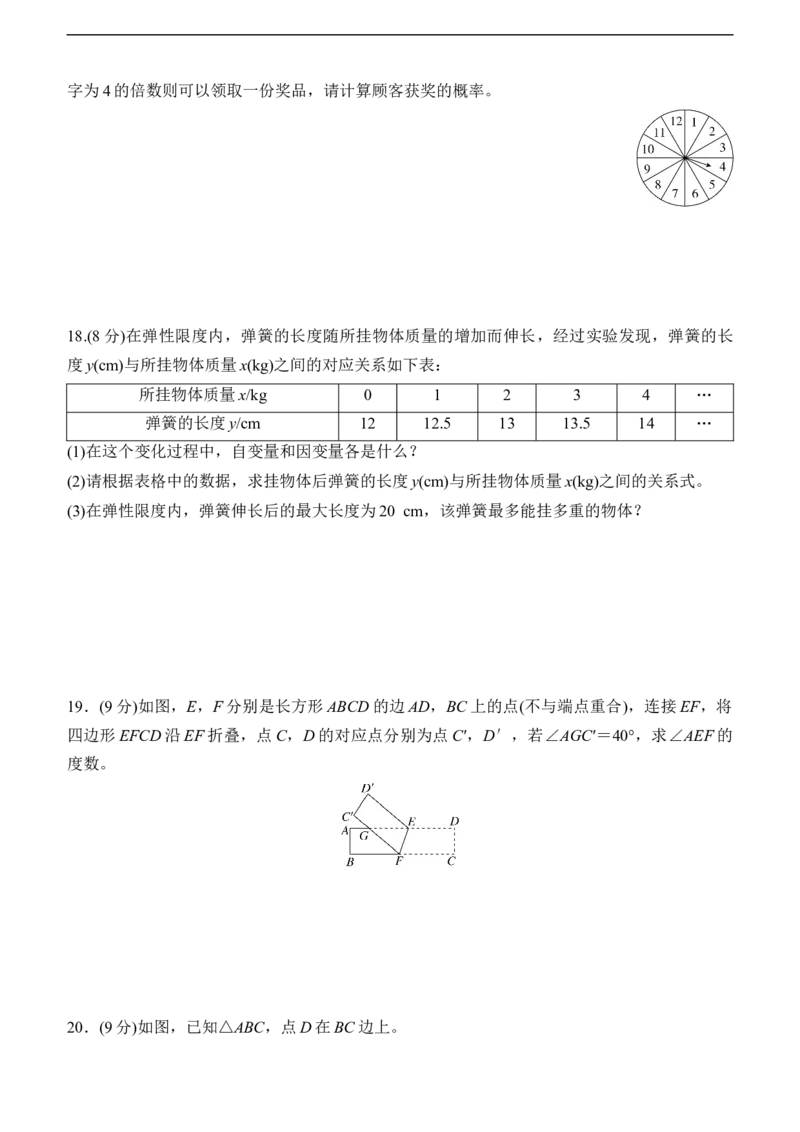 期末评估测试卷A（含答案）_北师大初中数学_7下-北师大版初中数学_7下-初中数学北师大版（2025春季新版）持续更新_6.习题试卷_期中期末