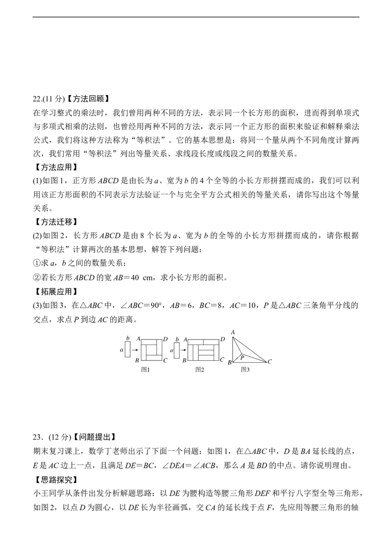 期末评估测试卷A（含答案）_北师大初中数学_7下-北师大版初中数学_7下-初中数学北师大版（2025春季新版）持续更新_6.习题试卷_期中期末