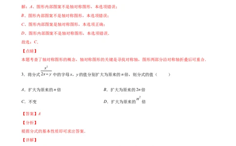 期末检测卷01（解析版）-八年级数学下册期末突破易错挑战满分（北师大版）_北师大初中数学_8下-北师大版初中数学_旧版-可参考_05习题试卷_4期末试卷
