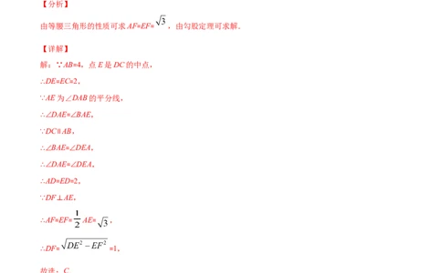 期末检测卷01（解析版）-八年级数学下册期末突破易错挑战满分（北师大版）_北师大初中数学_8下-北师大版初中数学_旧版-可参考_05习题试卷_4期末试卷