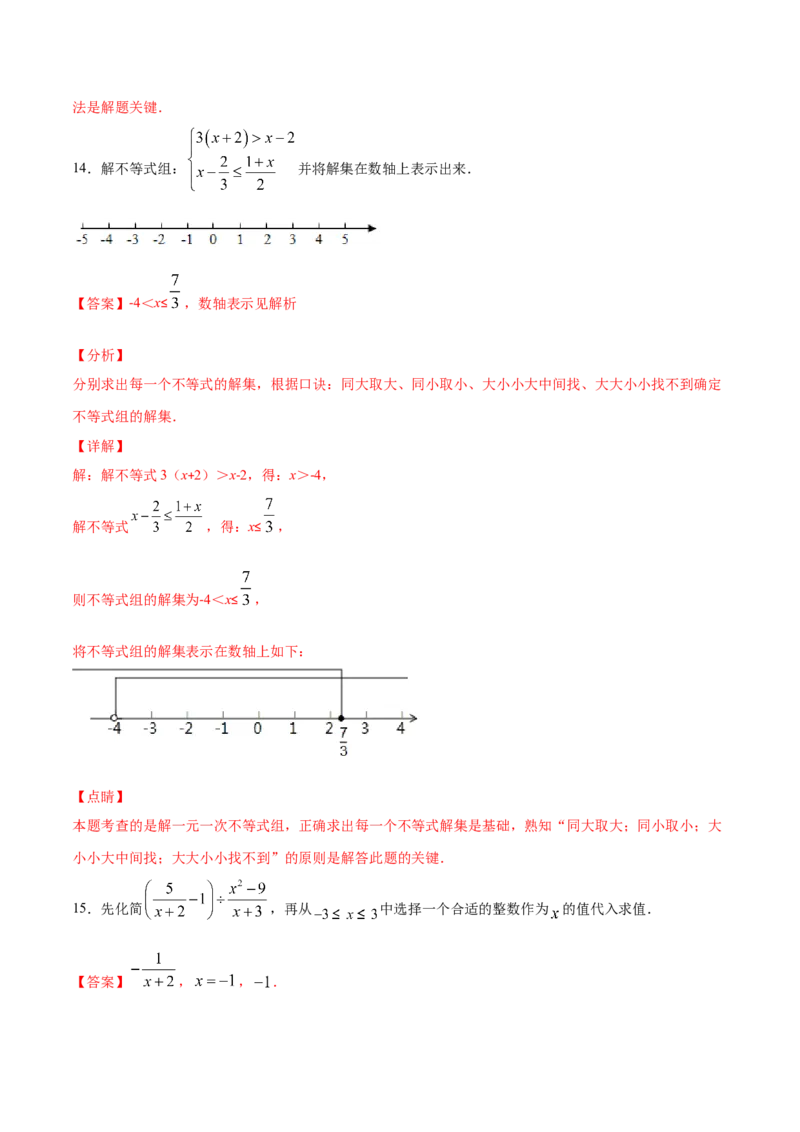 期末检测卷01（解析版）-八年级数学下册期末突破易错挑战满分（北师大版）_北师大初中数学_8下-北师大版初中数学_旧版-可参考_05习题试卷_4期末试卷