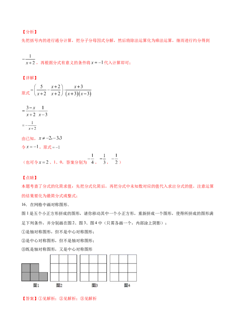 期末检测卷01（解析版）-八年级数学下册期末突破易错挑战满分（北师大版）_北师大初中数学_8下-北师大版初中数学_旧版-可参考_05习题试卷_4期末试卷