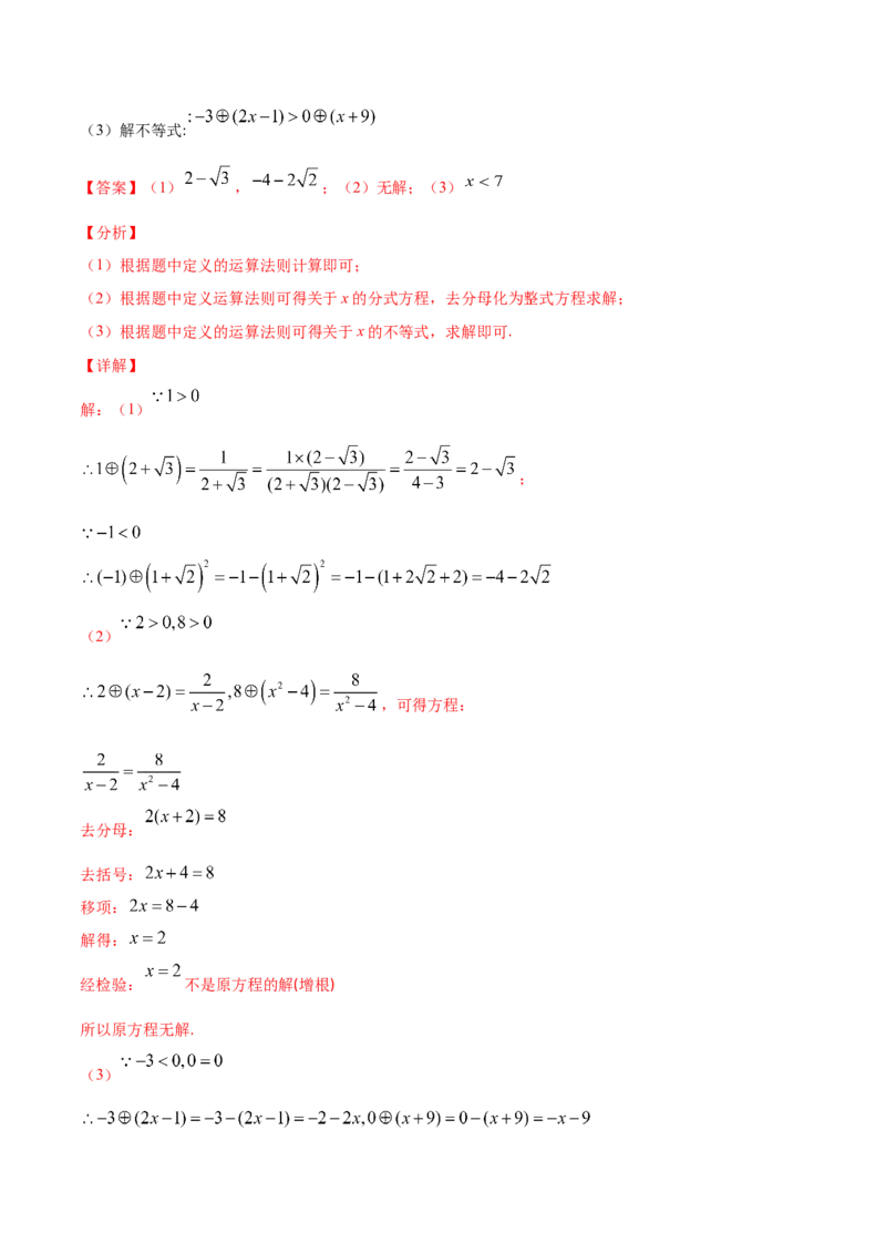 期末检测卷01（解析版）-八年级数学下册期末突破易错挑战满分（北师大版）_北师大初中数学_8下-北师大版初中数学_旧版-可参考_05习题试卷_4期末试卷