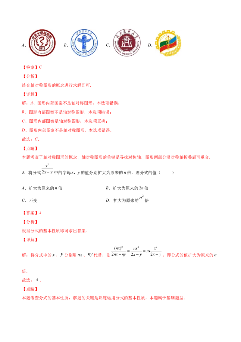 期末检测卷01（解析版）-八年级数学下册期末突破易错挑战满分（北师大版）_北师大初中数学_8下-北师大版初中数学_旧版-可参考_05习题试卷_4期末试卷