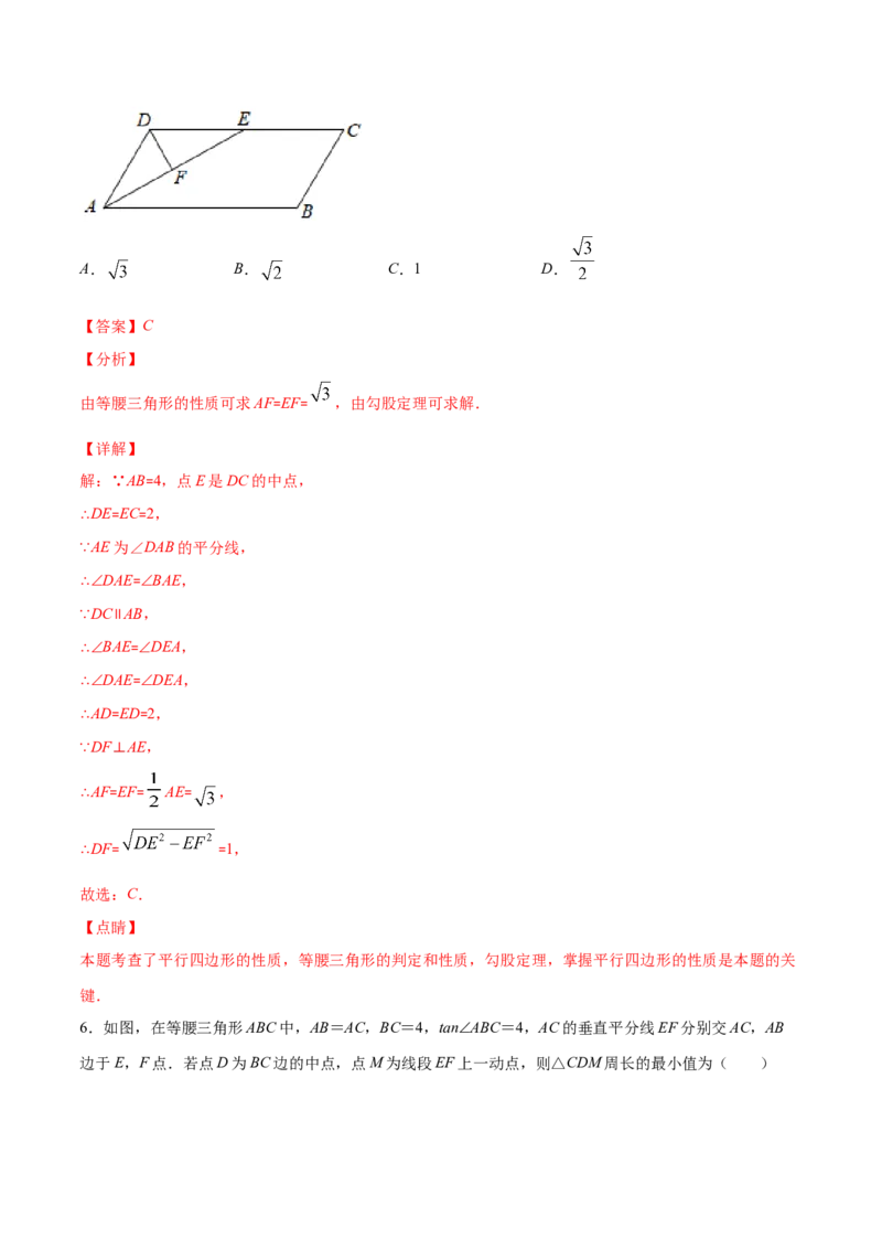期末检测卷01（解析版）-八年级数学下册期末突破易错挑战满分（北师大版）_北师大初中数学_8下-北师大版初中数学_旧版-可参考_05习题试卷_4期末试卷