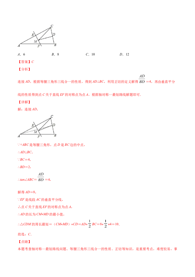 期末检测卷01（解析版）-八年级数学下册期末突破易错挑战满分（北师大版）_北师大初中数学_8下-北师大版初中数学_旧版-可参考_05习题试卷_4期末试卷