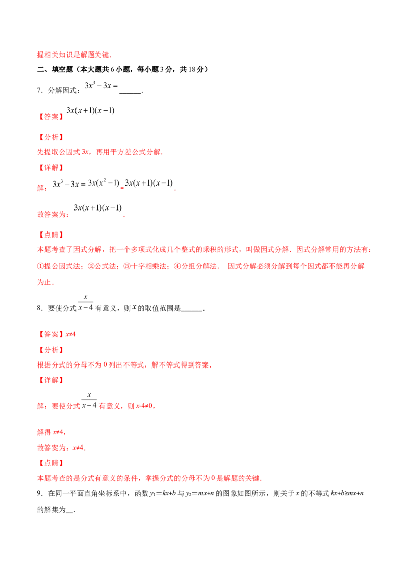 期末检测卷01（解析版）-八年级数学下册期末突破易错挑战满分（北师大版）_北师大初中数学_8下-北师大版初中数学_旧版-可参考_05习题试卷_4期末试卷