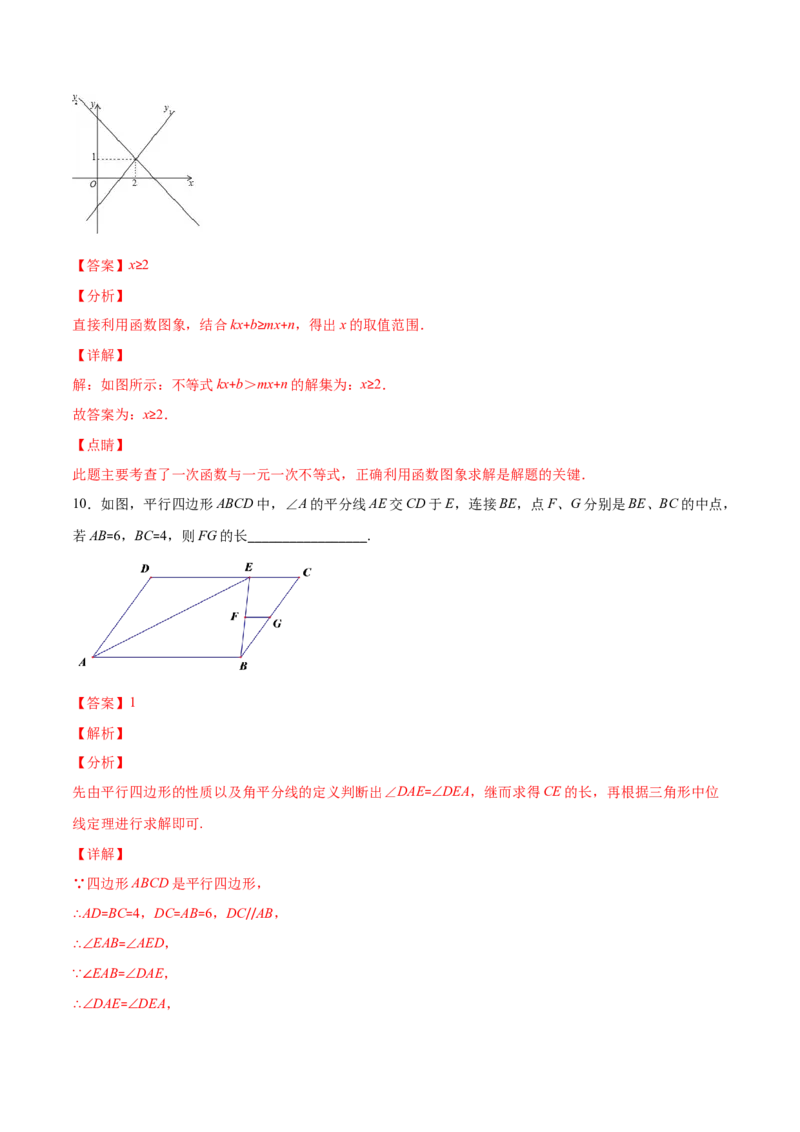 期末检测卷01（解析版）-八年级数学下册期末突破易错挑战满分（北师大版）_北师大初中数学_8下-北师大版初中数学_旧版-可参考_05习题试卷_4期末试卷