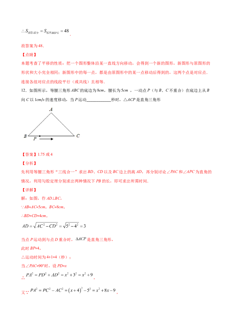 期末检测卷01（解析版）-八年级数学下册期末突破易错挑战满分（北师大版）_北师大初中数学_8下-北师大版初中数学_旧版-可参考_05习题试卷_4期末试卷