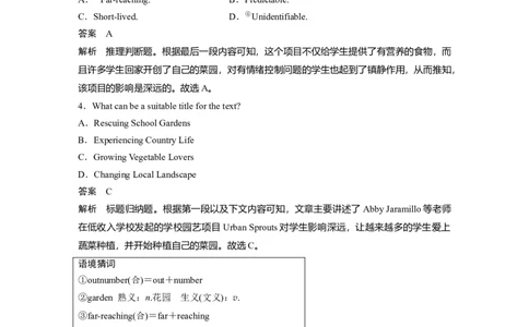 作业5　生活与学习类记叙文淘宝店：红太阳资料库_03高考英语_2025年新高考资料_二轮复习_2025年高考英语大二轮_教师用书Word版文档_专题强化练_四选一阅读