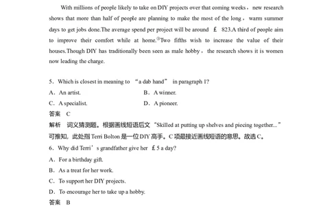 作业5　生活与学习类记叙文淘宝店：红太阳资料库_03高考英语_2025年新高考资料_二轮复习_2025年高考英语大二轮_教师用书Word版文档_专题强化练_四选一阅读