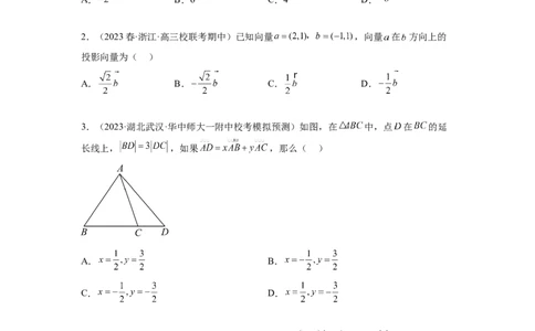 专题6.4平面向量，复数综合练（原卷版）_02高考数学_新高考复习资料_2024年新高考资料_一轮复习资料_完备战2024年新高考数学一轮复习题型突破精练（新高考）