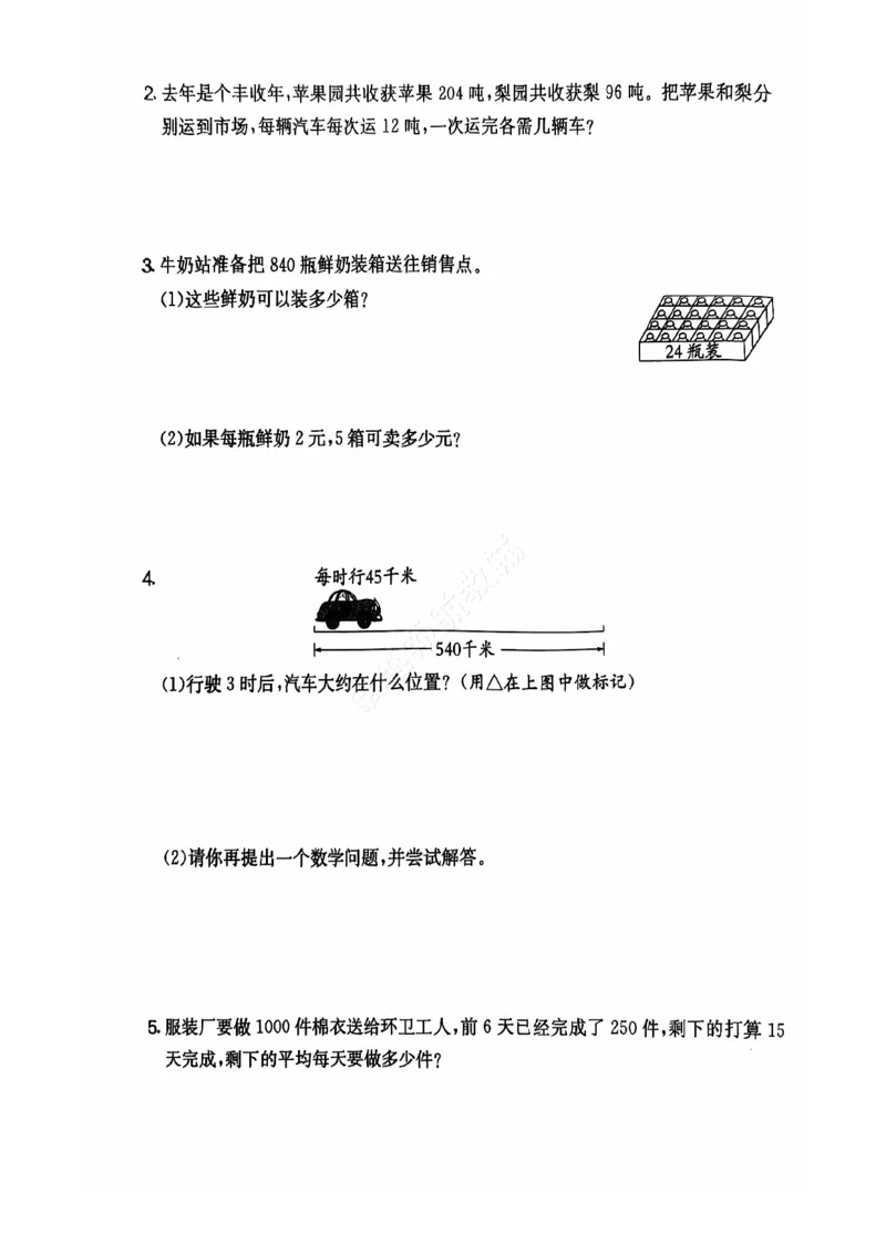 2024+秋上册四年级数学期末试卷（北师大版）_小学1-6年级常用的上册资源汇总_四年级上册资料(1)
