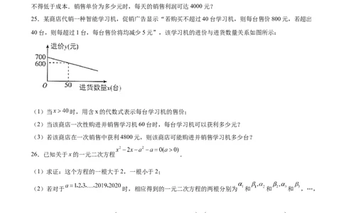 第16课一元二次方程单元综合检测（原卷版）_北师大初中数学_9上-北师大版初中数学_05习题试卷_1课时练习_同步练习（第2套）