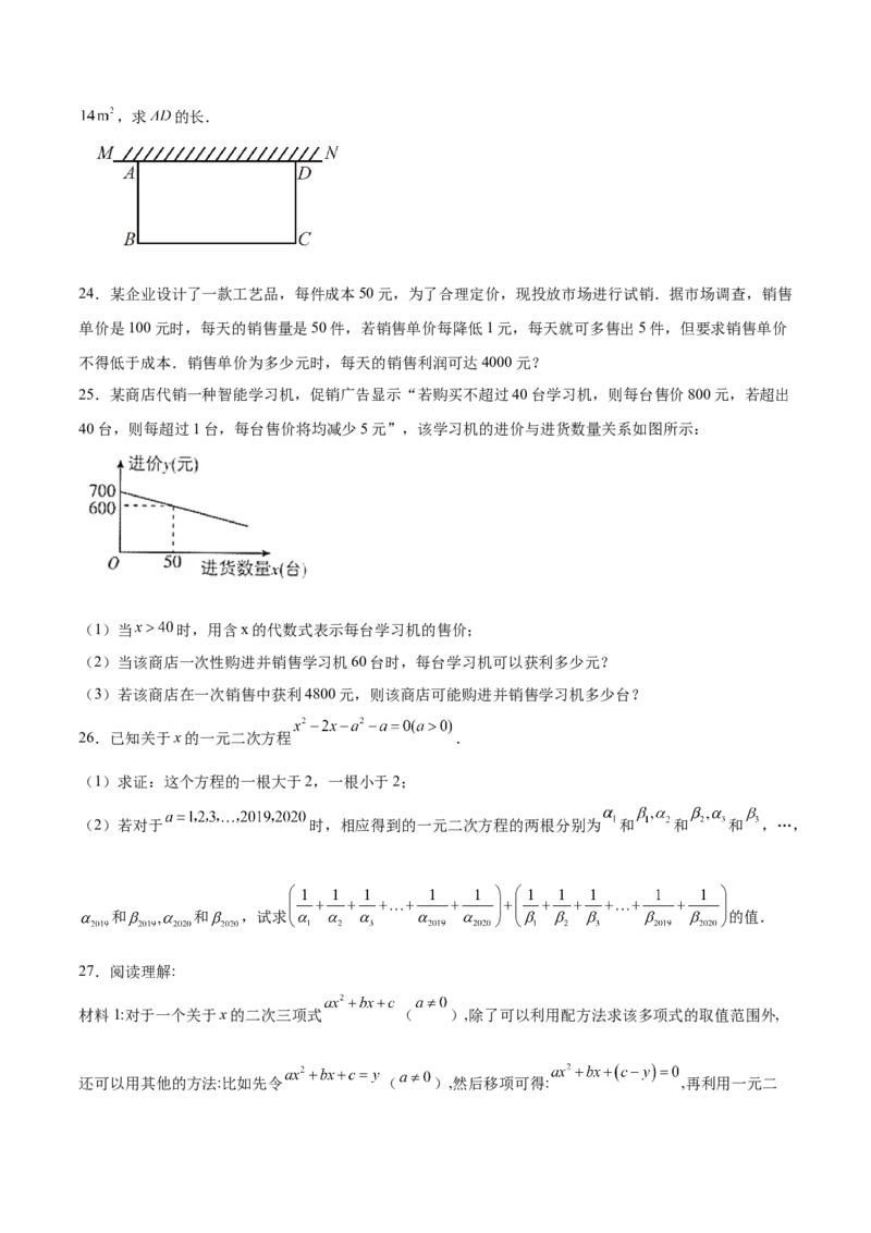 第16课一元二次方程单元综合检测（原卷版）_北师大初中数学_9上-北师大版初中数学_05习题试卷_1课时练习_同步练习（第2套）