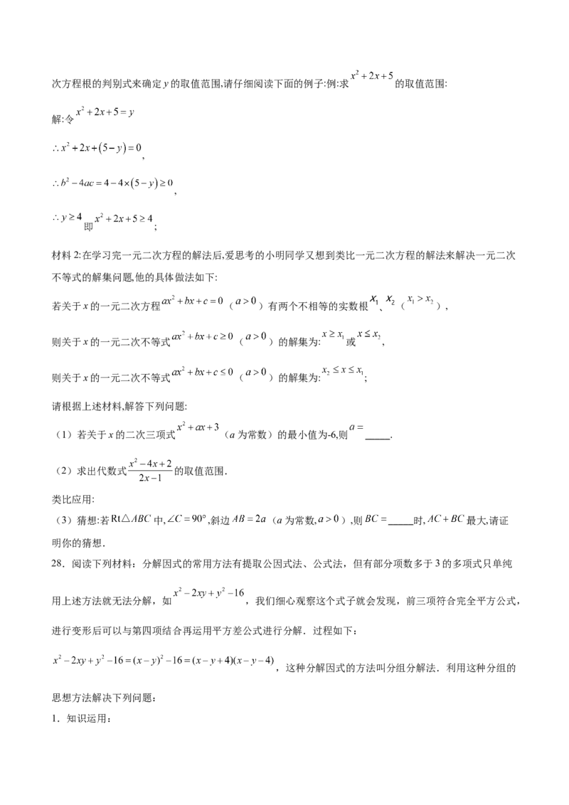 第16课一元二次方程单元综合检测（原卷版）_北师大初中数学_9上-北师大版初中数学_05习题试卷_1课时练习_同步练习（第2套）