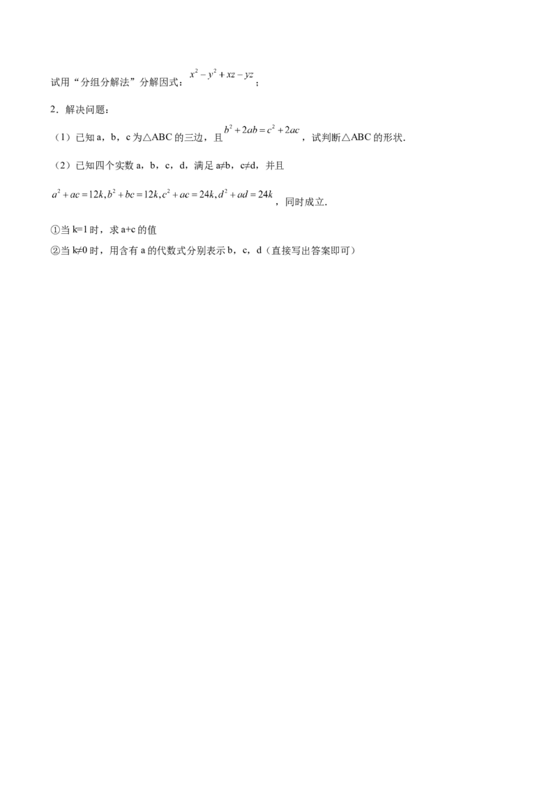 第16课一元二次方程单元综合检测（原卷版）_北师大初中数学_9上-北师大版初中数学_05习题试卷_1课时练习_同步练习（第2套）