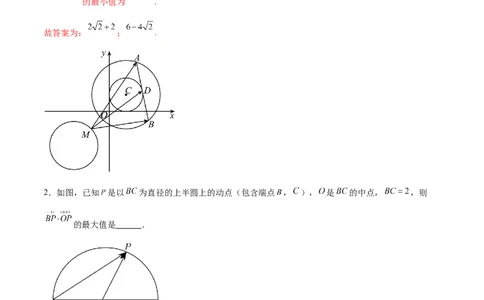 专题突破卷14平面向量的最值范围问题（解析版）_02高考数学_新高考复习资料_2024年新高考资料_一轮复习资料_完2024年高考数学一轮复习考点通关卷（新高考）_专题突破卷
