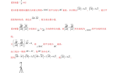 专题突破卷14平面向量的最值范围问题（解析版）_02高考数学_新高考复习资料_2024年新高考资料_一轮复习资料_完2024年高考数学一轮复习考点通关卷（新高考）_专题突破卷