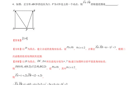专题突破卷14平面向量的最值范围问题（解析版）_02高考数学_新高考复习资料_2024年新高考资料_一轮复习资料_完2024年高考数学一轮复习考点通关卷（新高考）_专题突破卷