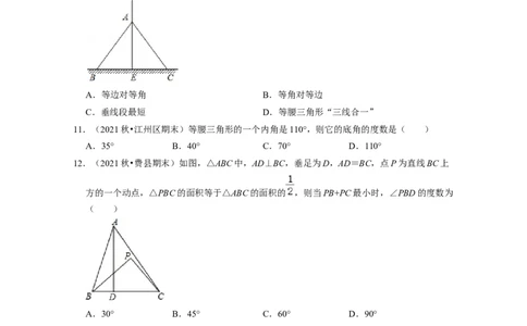 第5章生活中的轴对称（典型30题专练）-2021-2022学年七年级数学下学期考试满分全攻略（北师大版（原卷版）_北师大初中数学_7下-北师大版初中数学_7下-初中数学北师大版（旧版）赠送