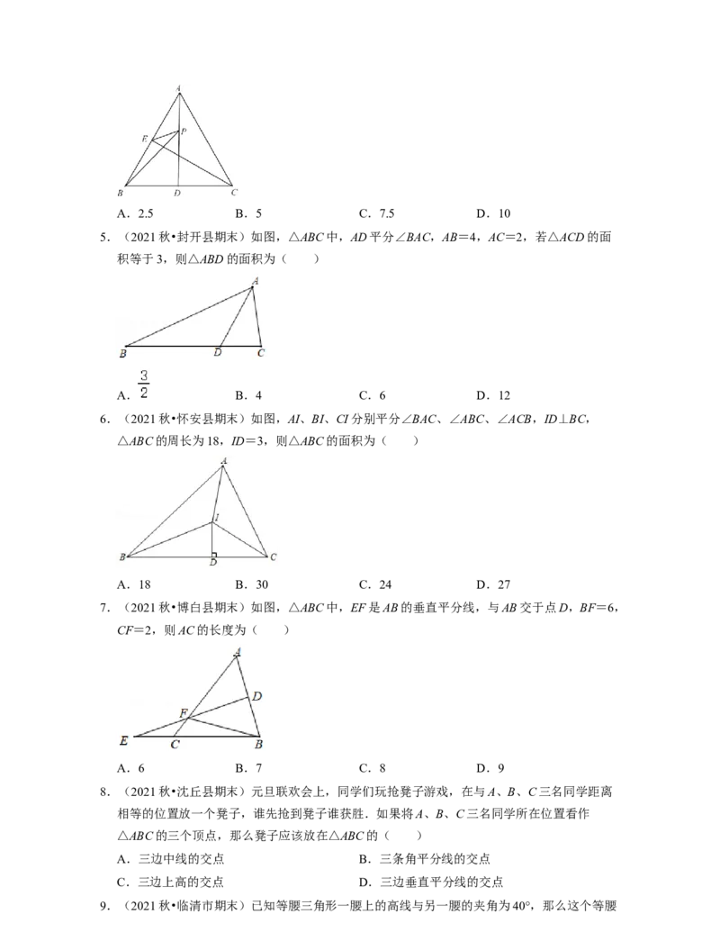 第5章生活中的轴对称（典型30题专练）-2021-2022学年七年级数学下学期考试满分全攻略（北师大版（原卷版）_北师大初中数学_7下-北师大版初中数学_7下-初中数学北师大版（旧版）赠送