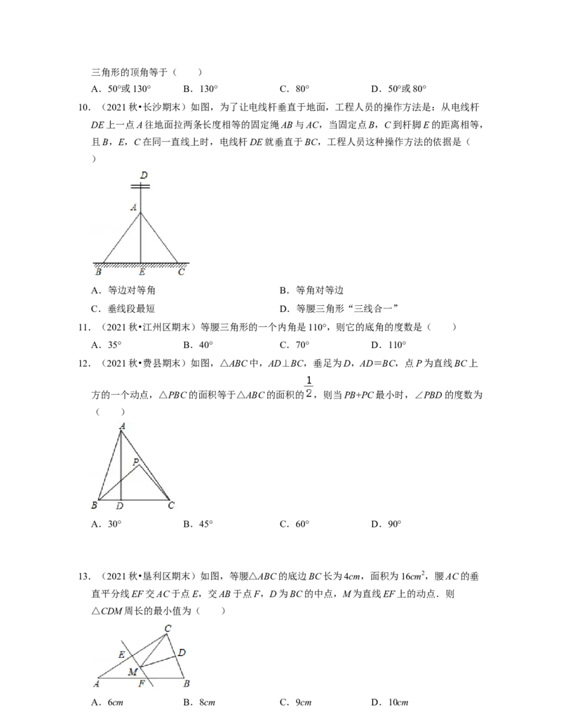 第5章生活中的轴对称（典型30题专练）-2021-2022学年七年级数学下学期考试满分全攻略（北师大版（原卷版）_北师大初中数学_7下-北师大版初中数学_7下-初中数学北师大版（旧版）赠送
