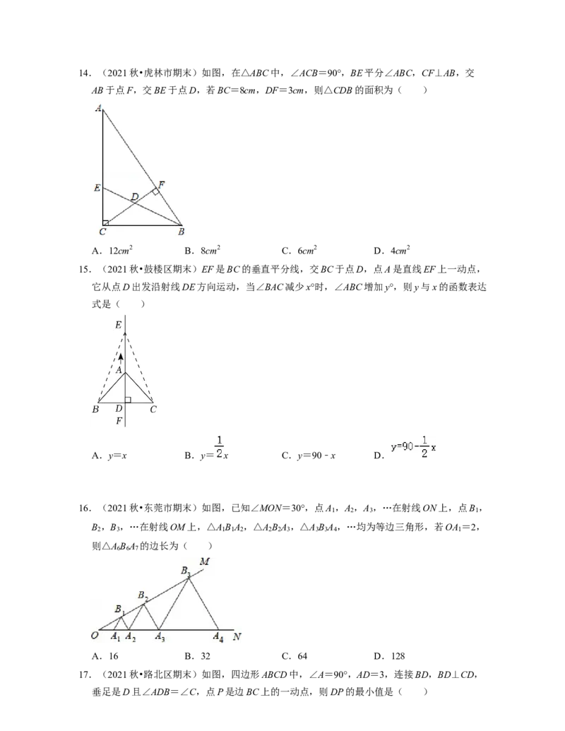 第5章生活中的轴对称（典型30题专练）-2021-2022学年七年级数学下学期考试满分全攻略（北师大版（原卷版）_北师大初中数学_7下-北师大版初中数学_7下-初中数学北师大版（旧版）赠送