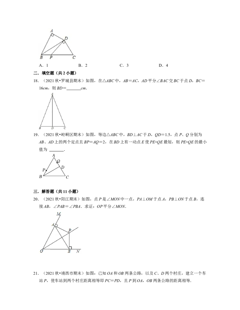 第5章生活中的轴对称（典型30题专练）-2021-2022学年七年级数学下学期考试满分全攻略（北师大版（原卷版）_北师大初中数学_7下-北师大版初中数学_7下-初中数学北师大版（旧版）赠送