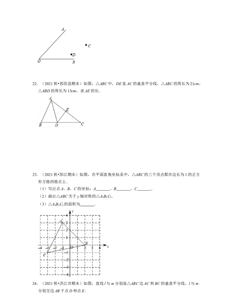 第5章生活中的轴对称（典型30题专练）-2021-2022学年七年级数学下学期考试满分全攻略（北师大版（原卷版）_北师大初中数学_7下-北师大版初中数学_7下-初中数学北师大版（旧版）赠送