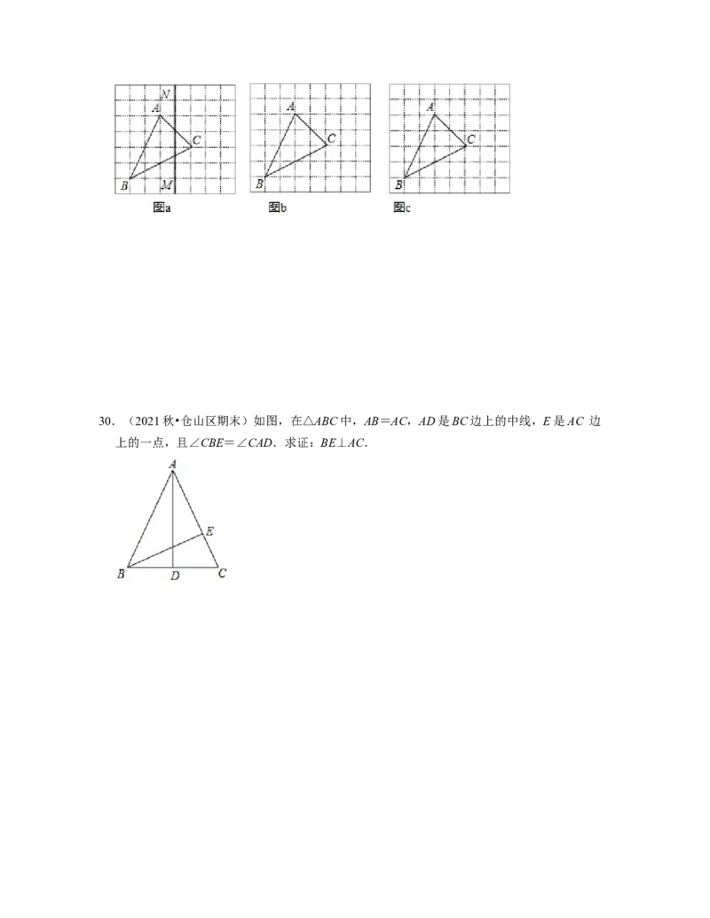 第5章生活中的轴对称（典型30题专练）-2021-2022学年七年级数学下学期考试满分全攻略（北师大版（原卷版）_北师大初中数学_7下-北师大版初中数学_7下-初中数学北师大版（旧版）赠送