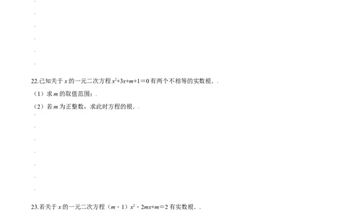 第二章一元二次方程（基础过关）（北师大版）（原卷版）_北师大初中数学_9上-北师大版初中数学_05习题试卷_2单元试卷_单元测试（第2套）