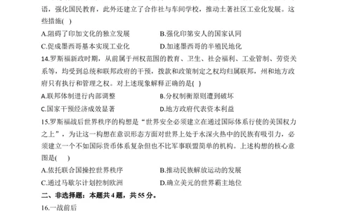 专题十八两次世界大战、十月革命与国际秩序的演变&mdash;&mdash;2025届高考历史考点剖析精创专题卷（含答案解析）_07高考历史_2025年新高考资料_一轮复习_2025届高考历史考点剖析练习（含解析）