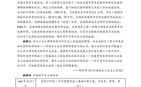 专题十八两次世界大战、十月革命与国际秩序的演变&mdash;&mdash;2025届高考历史考点剖析精创专题卷（含答案解析）_07高考历史_2025年新高考资料_一轮复习_2025届高考历史考点剖析练习（含解析）