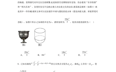2025届新高三学情摸底考01（新课标卷）(学生版）_2025年新高考资料_一轮复习_2025年高考数学一轮复习考点通关卷（新高考通用）
