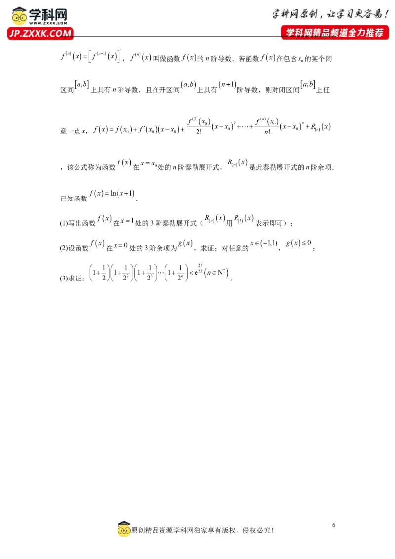 2025届新高三学情摸底考01（新课标卷）(学生版）_2025年新高考资料_一轮复习_2025年高考数学一轮复习考点通关卷（新高考通用）