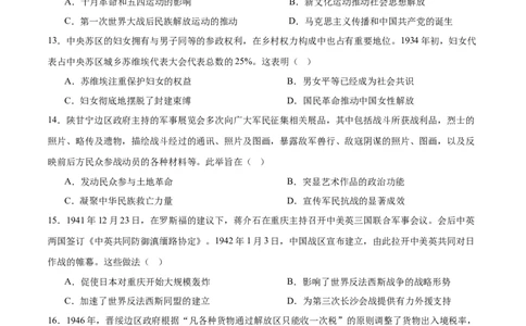 中国近代史阶段检测卷01（原卷版）_07高考历史_2025年新高考资料_一轮复习_2025年高考历史一轮复习考点通关卷（新高考通用）