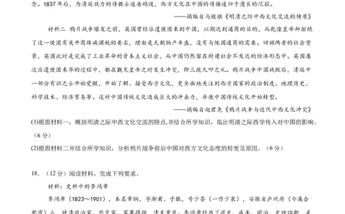 中国近代史阶段检测卷01（原卷版）_07高考历史_2025年新高考资料_一轮复习_2025年高考历史一轮复习考点通关卷（新高考通用）