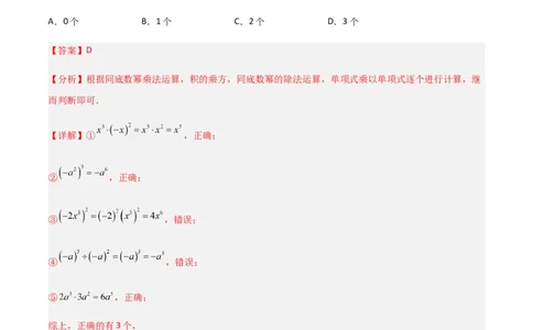 期末测试满分预测押题卷（B卷&middot;能力提升练）（解析版）_new_北师大初中数学_7下-北师大版初中数学_7下-初中数学北师大版（旧版）赠送_05习题试卷_4期末试卷