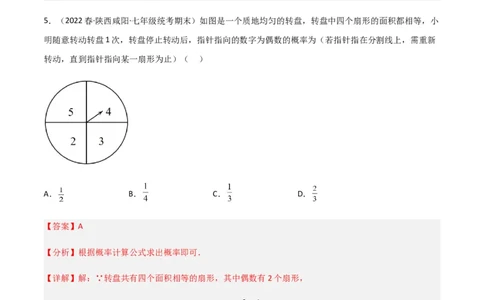 期末测试满分预测押题卷（B卷&middot;能力提升练）（解析版）_new_北师大初中数学_7下-北师大版初中数学_7下-初中数学北师大版（旧版）赠送_05习题试卷_4期末试卷