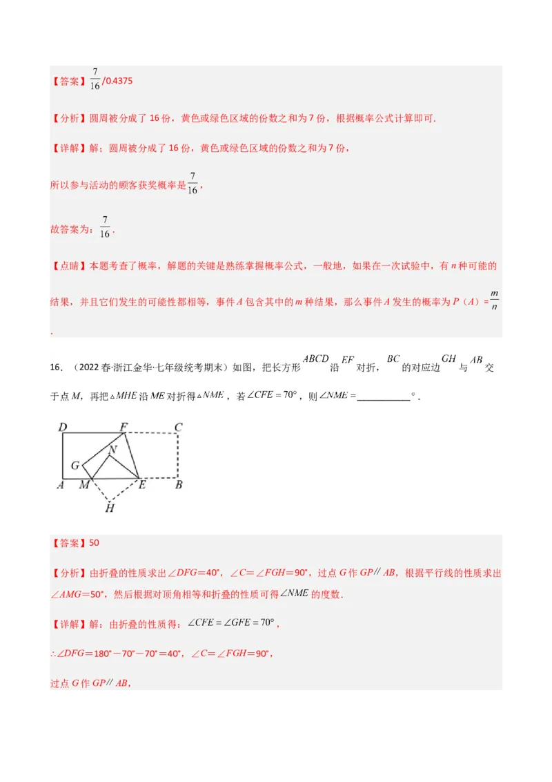 期末测试满分预测押题卷（B卷&middot;能力提升练）（解析版）_new_北师大初中数学_7下-北师大版初中数学_7下-初中数学北师大版（旧版）赠送_05习题试卷_4期末试卷