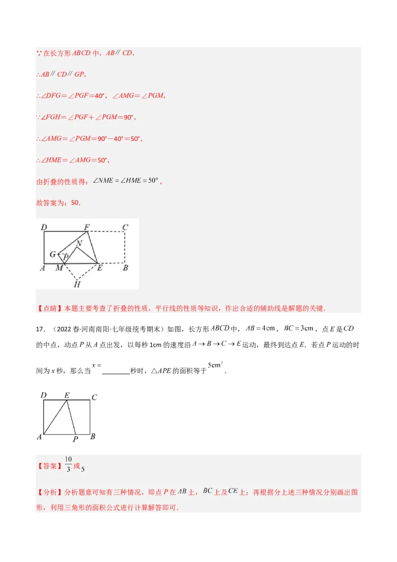 期末测试满分预测押题卷（B卷&middot;能力提升练）（解析版）_new_北师大初中数学_7下-北师大版初中数学_7下-初中数学北师大版（旧版）赠送_05习题试卷_4期末试卷