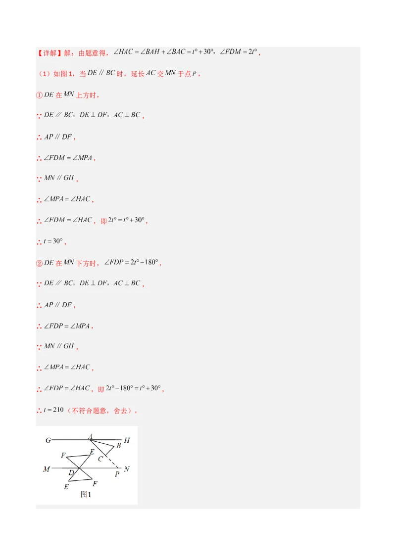 期末测试满分预测押题卷（B卷&middot;能力提升练）（解析版）_new_北师大初中数学_7下-北师大版初中数学_7下-初中数学北师大版（旧版）赠送_05习题试卷_4期末试卷