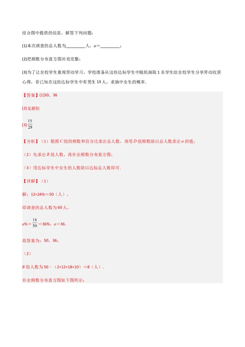 期末测试满分预测押题卷（B卷&middot;能力提升练）（解析版）_new_北师大初中数学_7下-北师大版初中数学_7下-初中数学北师大版（旧版）赠送_05习题试卷_4期末试卷