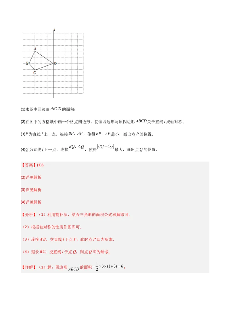 期末测试满分预测押题卷（B卷&middot;能力提升练）（解析版）_new_北师大初中数学_7下-北师大版初中数学_7下-初中数学北师大版（旧版）赠送_05习题试卷_4期末试卷